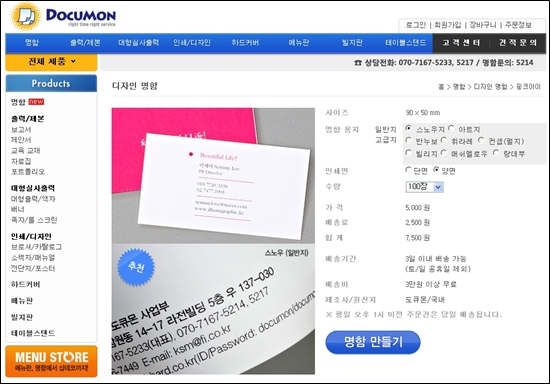 [명함 만들기] 예쁜명함,심플명함,간단한 명함편집기로 포토샵 없이 명함 만들기 : 네이버 블로그