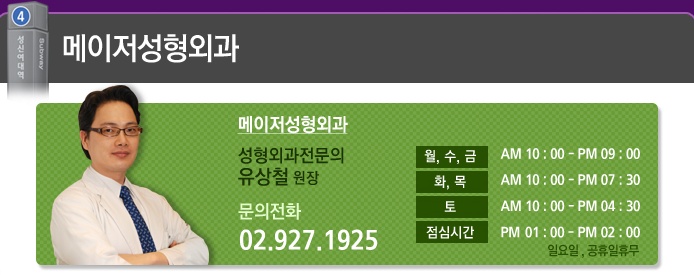 메이저성형외과 이미지