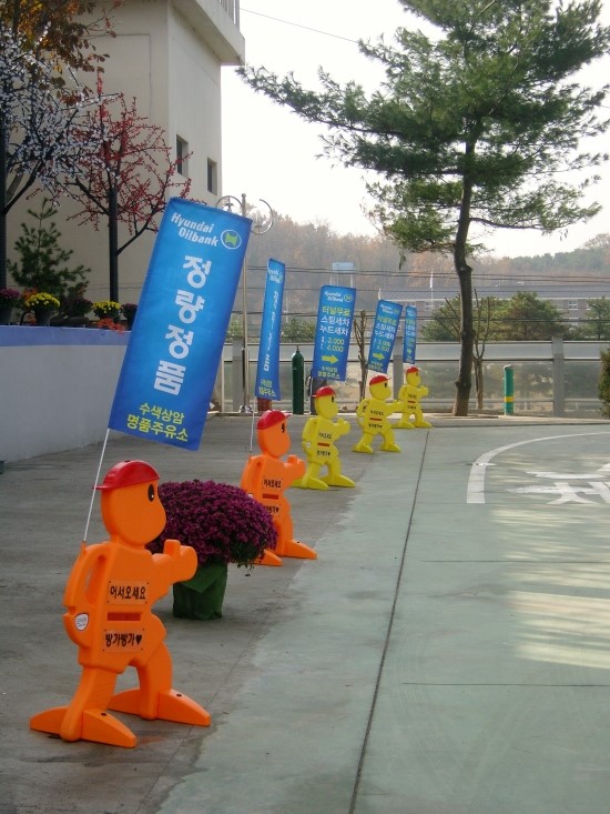 명품주유소 이미지