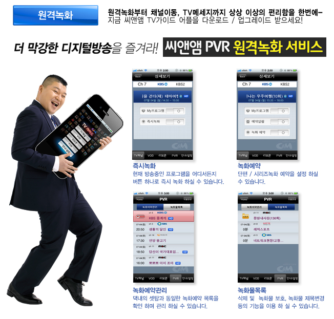 중앙씨엔엠 이미지