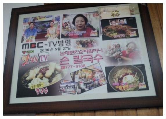 남대문집 이미지