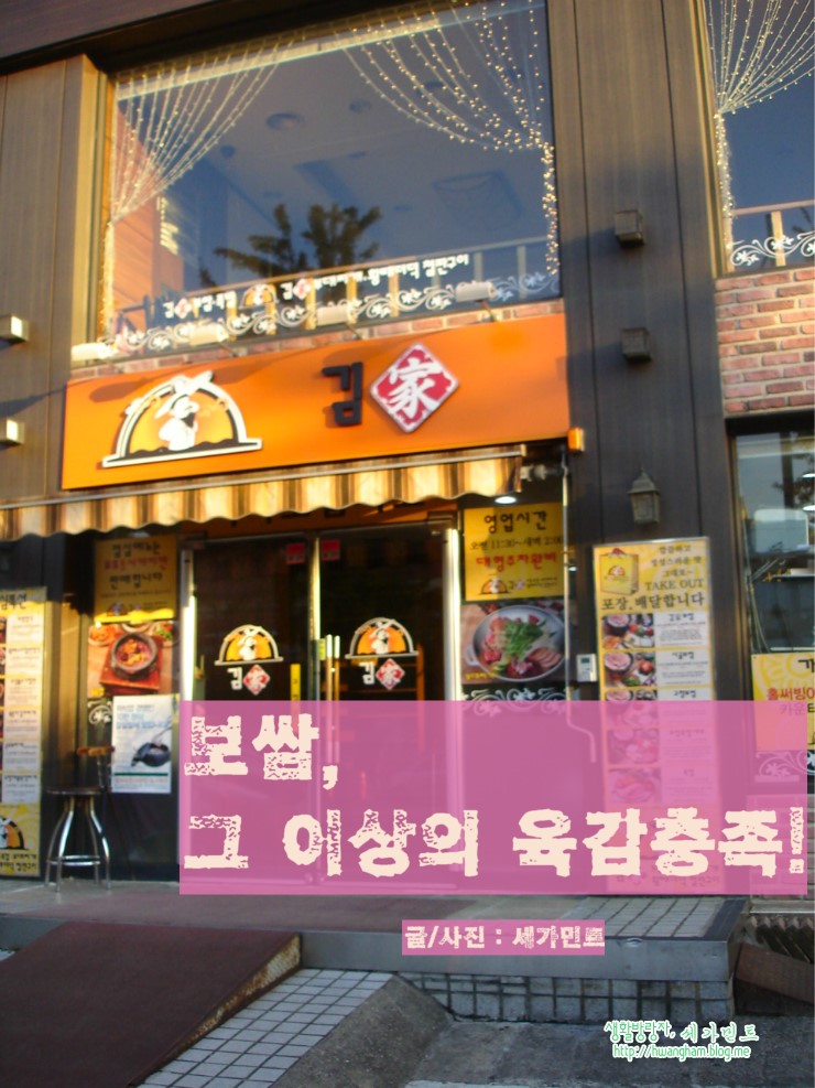 김가보쌈 이미지