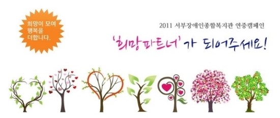 사단법인 한국나눔문화예술협의회 이미지