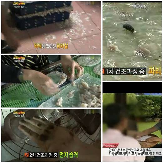 불만제로마트 이미지