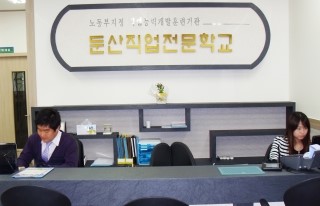 둔산전산세무회계직업전문학교 이미지