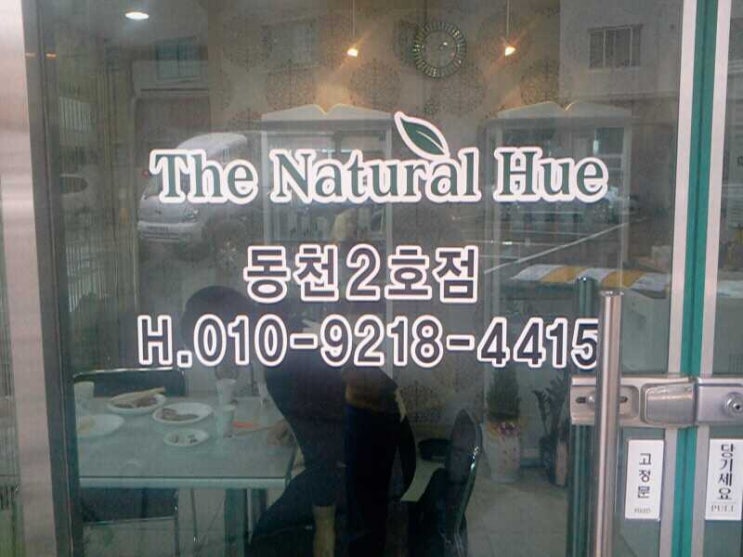 휴피부관리샾 이미지