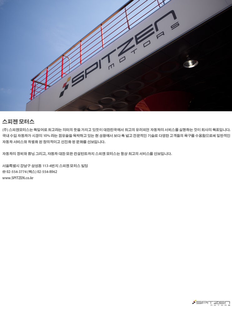 스피젠 이미지