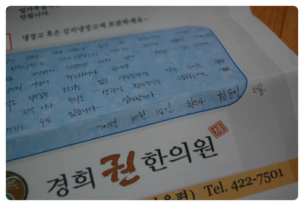 경희권한의원 이미지