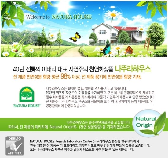 아몬드하우스 이미지