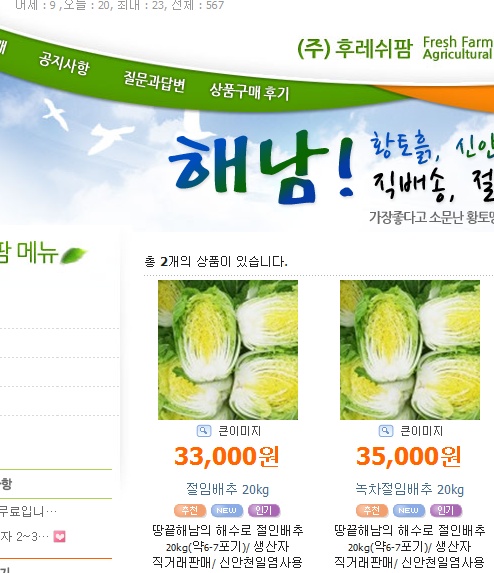 후레쉬팜 이미지