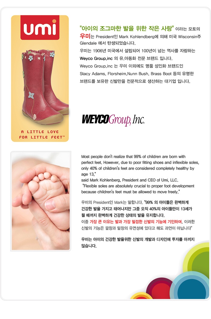 우미아이 이미지