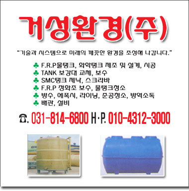 거성환경 이미지