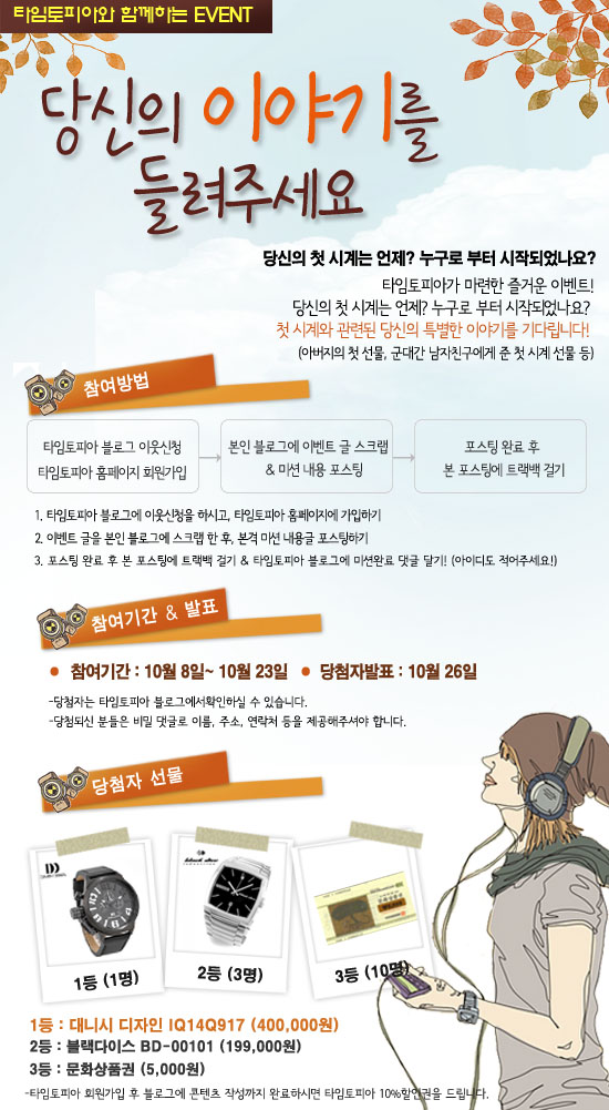 이벤트타임 이미지