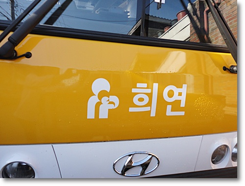 희연의료재단희연병원 이미지