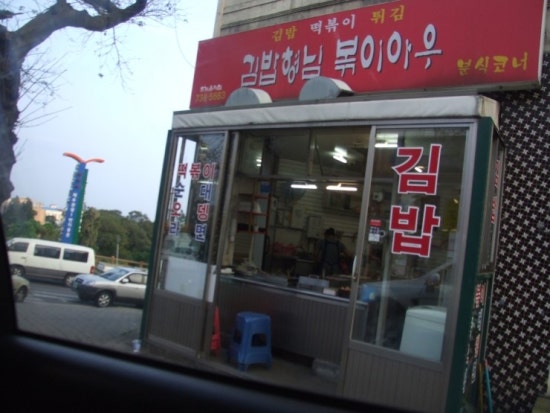 김밥형님볶이아우 이미지