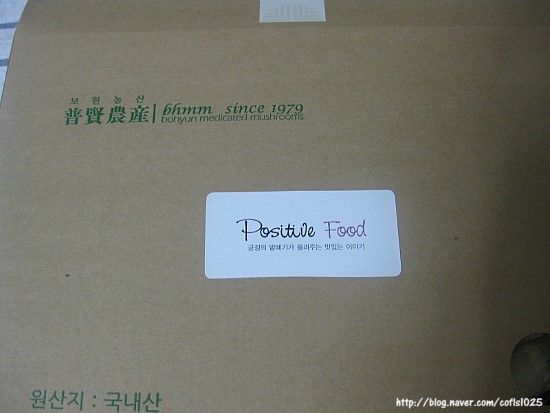 보현농산 이미지
