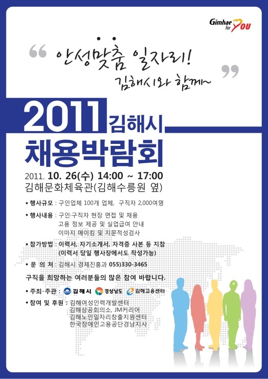 경남취업지원센터김해지사 이미지
