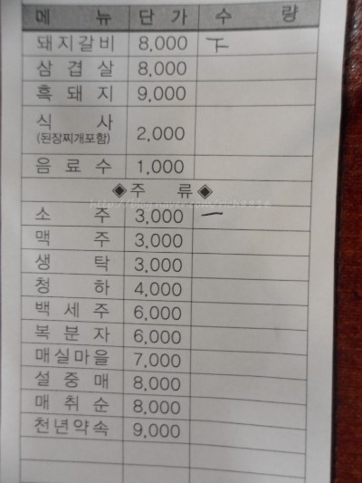 뚱보네숯불갈비 이미지