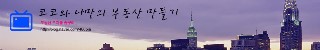 유승카센타 이미지