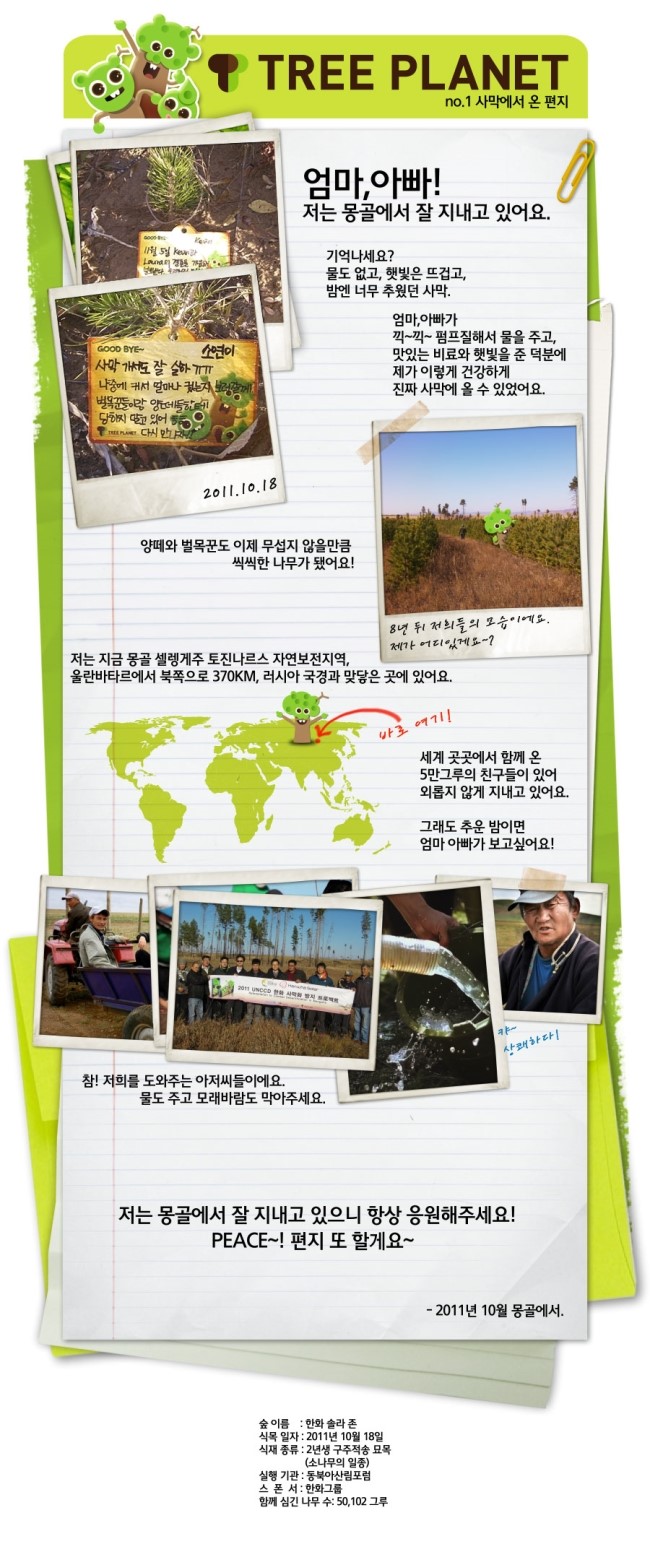 나무플래닛 이미지