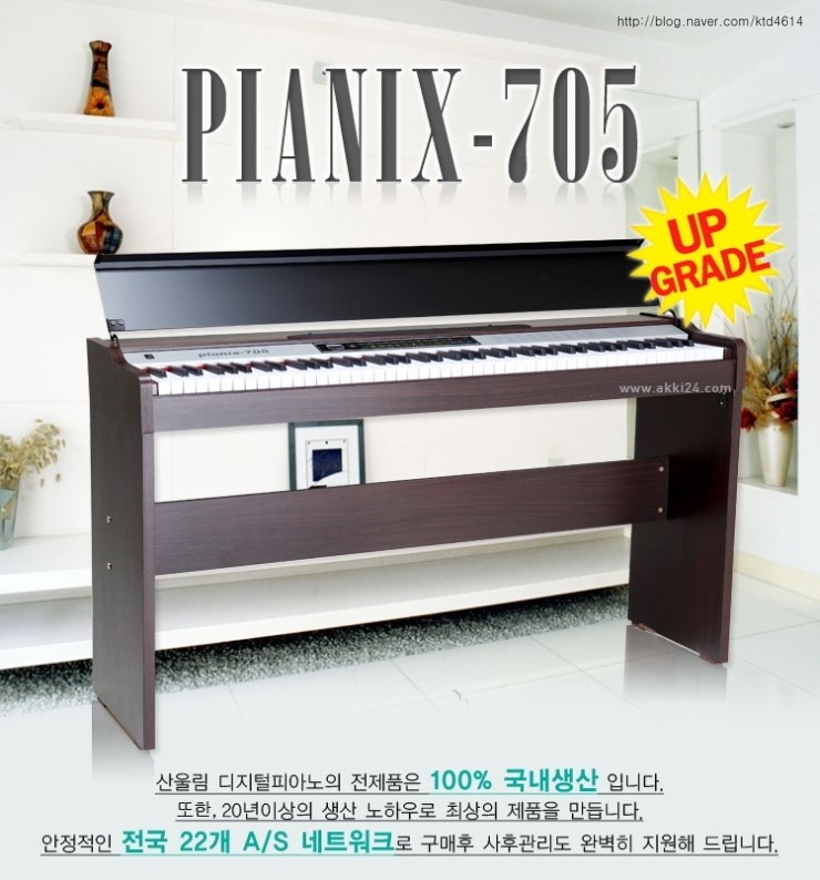 산울림악기 이미지
