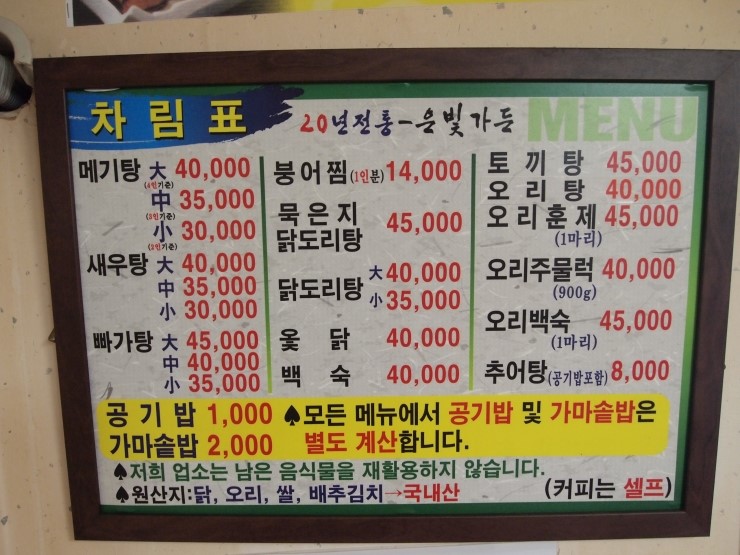 김제매운탕 이미지