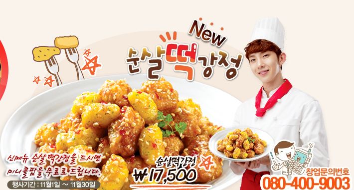 미스터꼬끼오 이미지