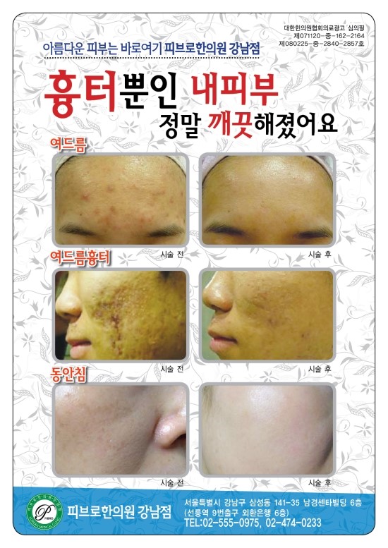 박성익한의원 이미지