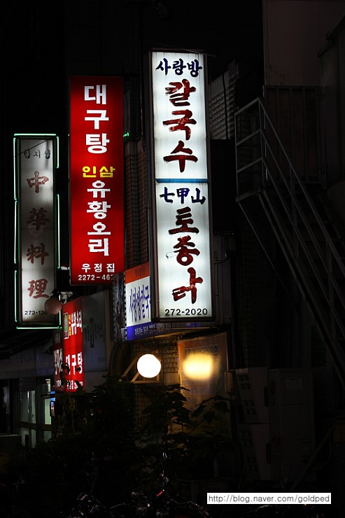 칠갑산토종닭 이미지