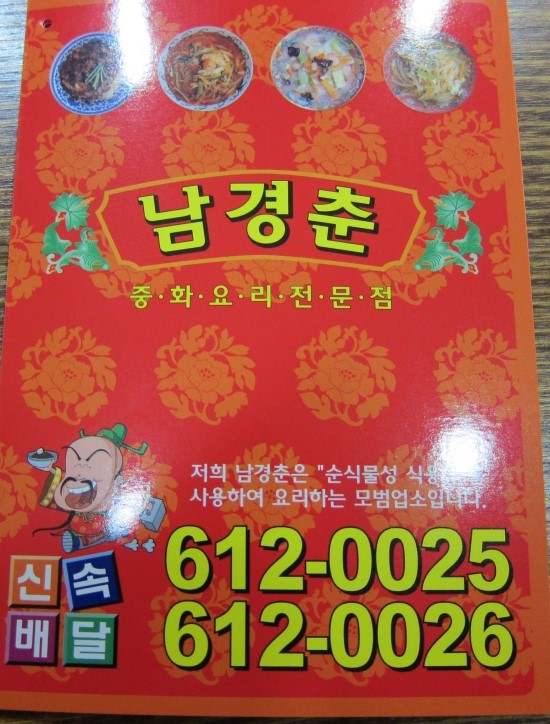 남경춘 이미지