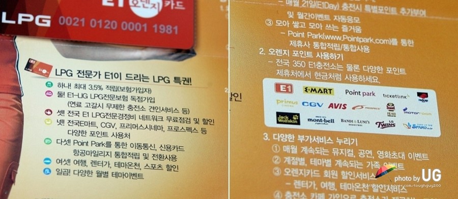 오렌지LPG충전소 이미지