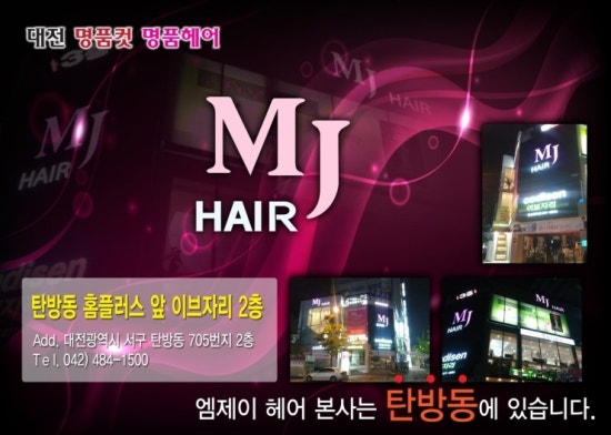 엠제이플러스 이미지