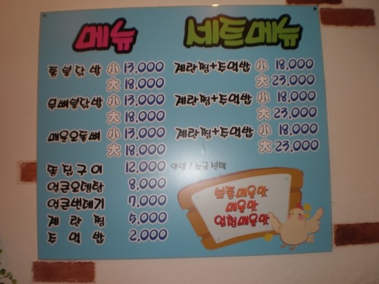 군닭발 이미지