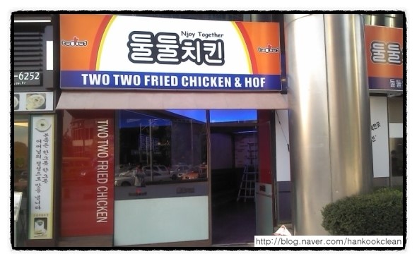 둘둘치킨 이미지