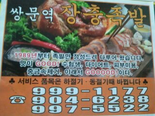 쌍문장충족발 이미지
