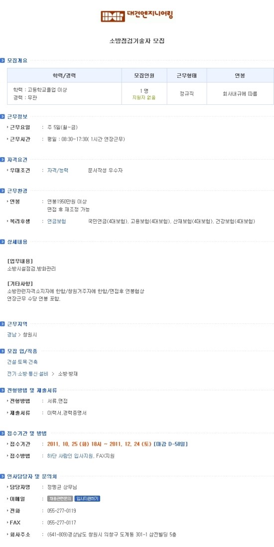 대건엔지니어링 이미지