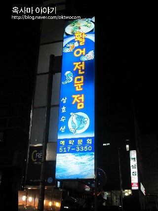 삼호수산 이미지