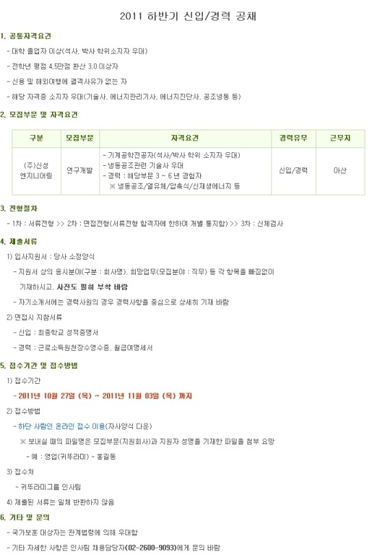 (주)신성엔지니어링 이미지
