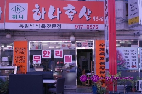 일산하나축산 이미지