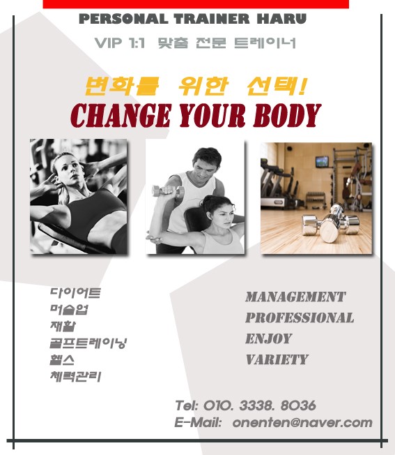 체인지유어바디 이미지
