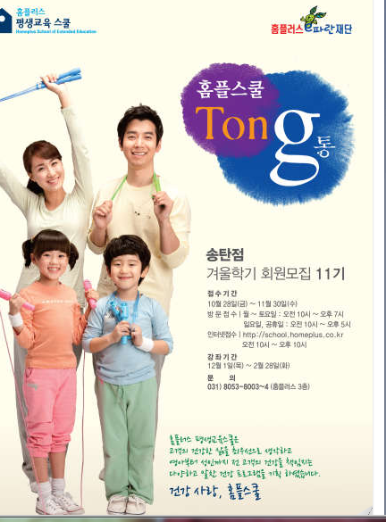 홈플러스 송탄점 이미지