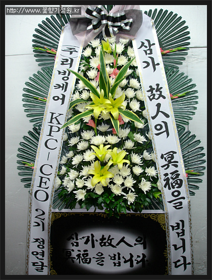 국화원전문장례식장영대병원 이미지