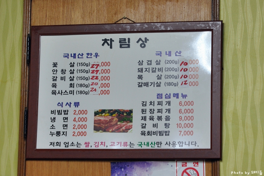 토종숯불갈비 이미지