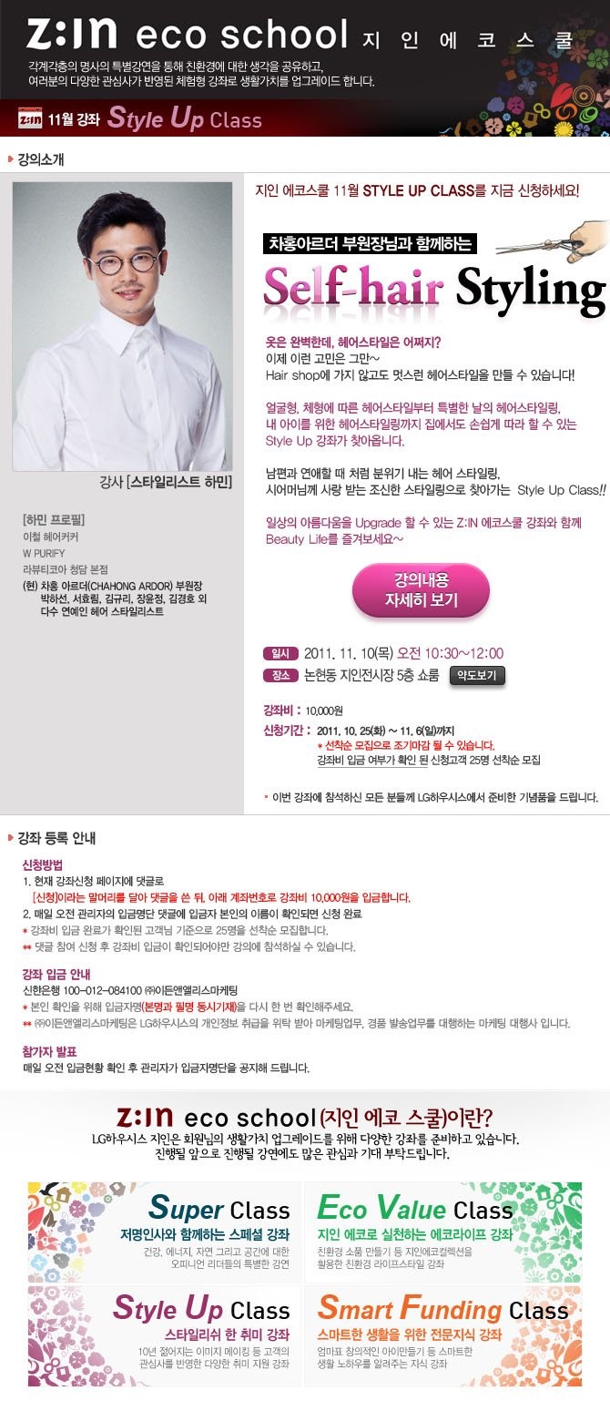 에코헤어 이미지