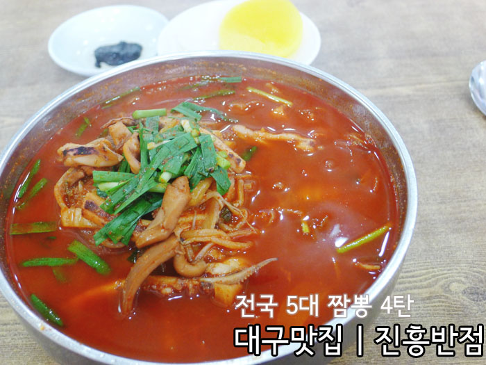 진흥반점 이미지