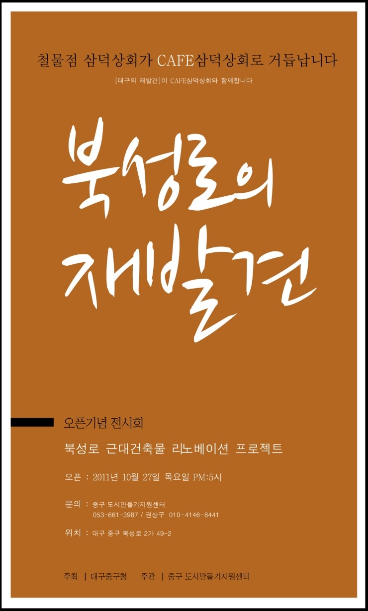 삼덕상회 이미지