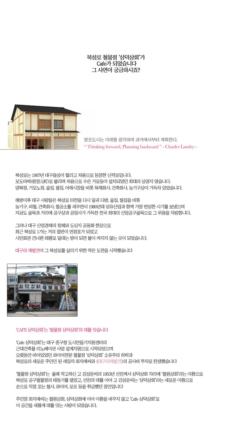 삼덕상회 이미지