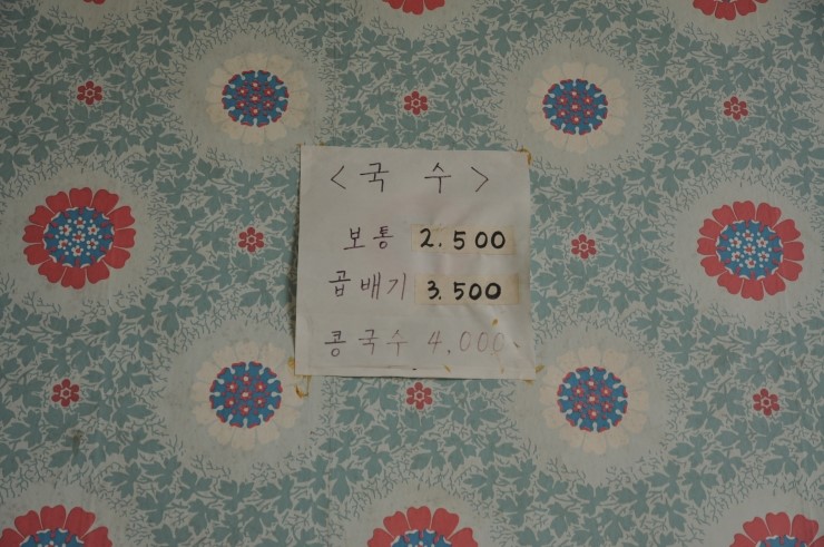 춘자네국수 이미지