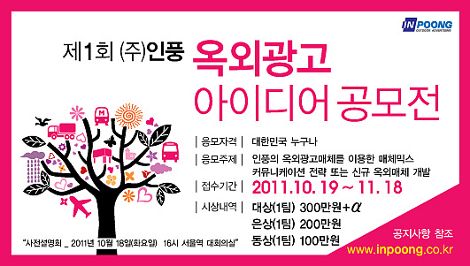 (주)인풍 이미지