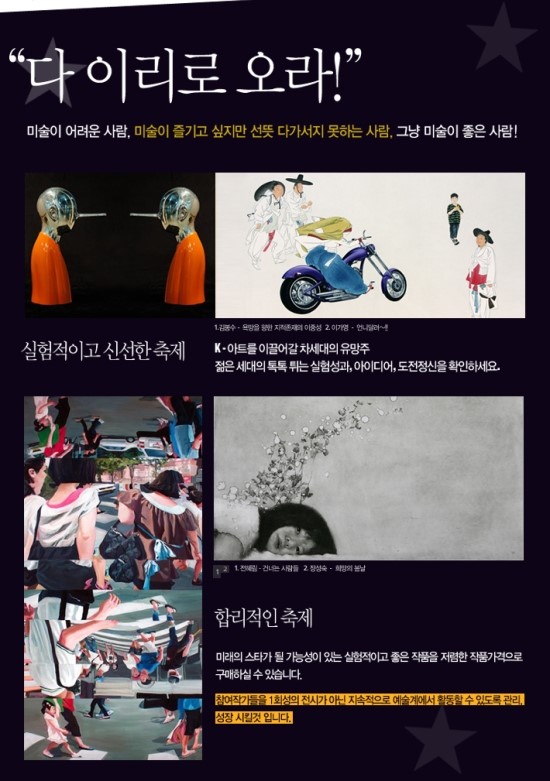아트스타 이미지